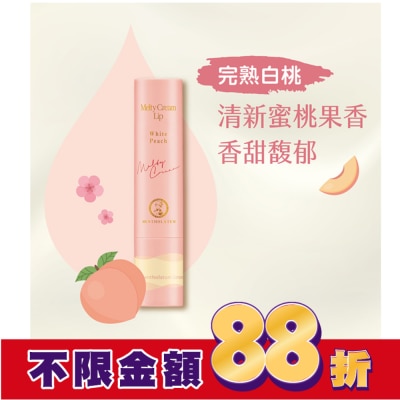 曼秀雷敦 曼秀雷敦頂級濃潤柔霜潤唇膏-完熟白桃 3.3g