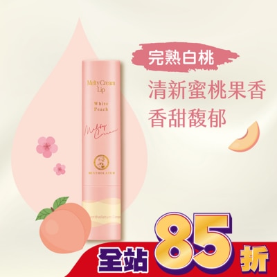 曼秀雷敦 曼秀雷敦頂級濃潤柔霜潤唇膏-完熟白桃 3.3g