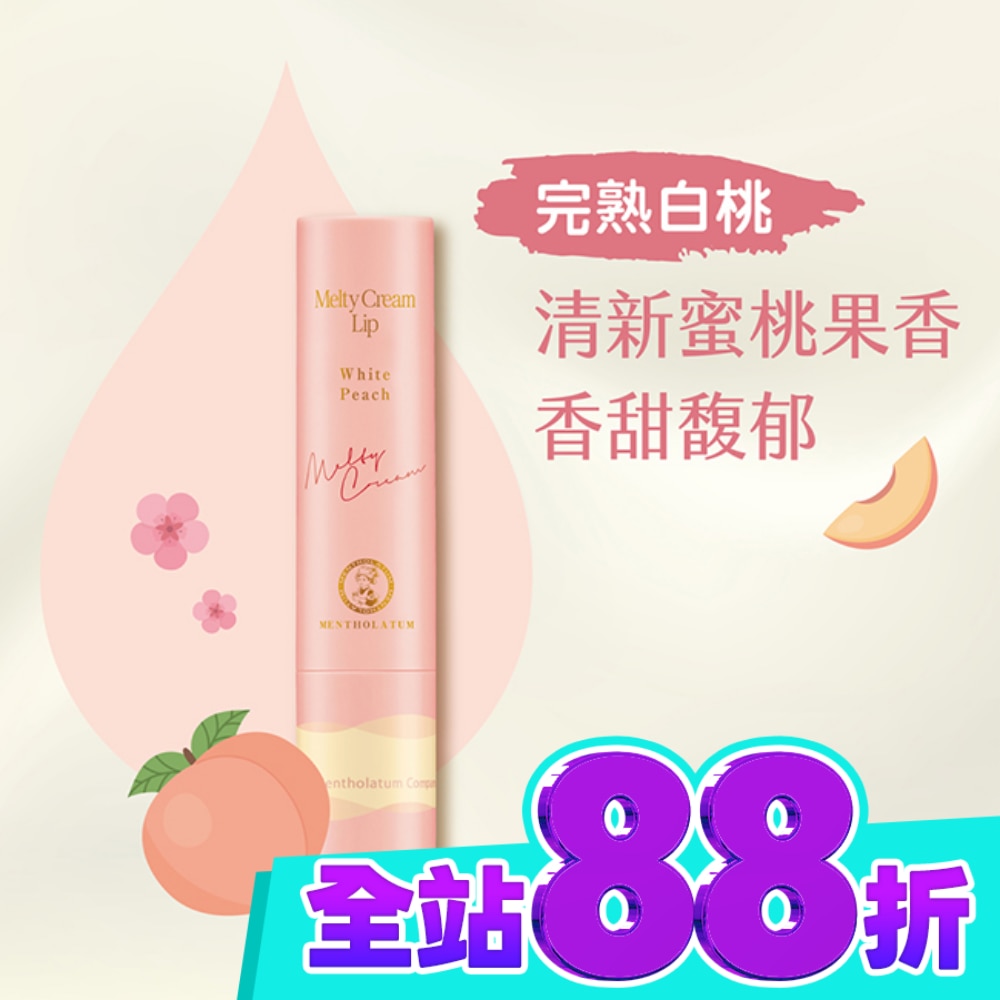 曼秀雷敦頂級濃潤柔霜潤唇膏 完熟白桃 3.3g image