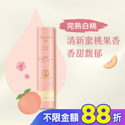 曼秀雷敦 曼秀雷敦頂級濃潤柔霜潤唇膏-完熟白桃 3.3g