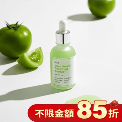 SUNGBOON EDITOR SUNGBOON EDITOR綠蕃茄緊緻毛孔安瓶40ml