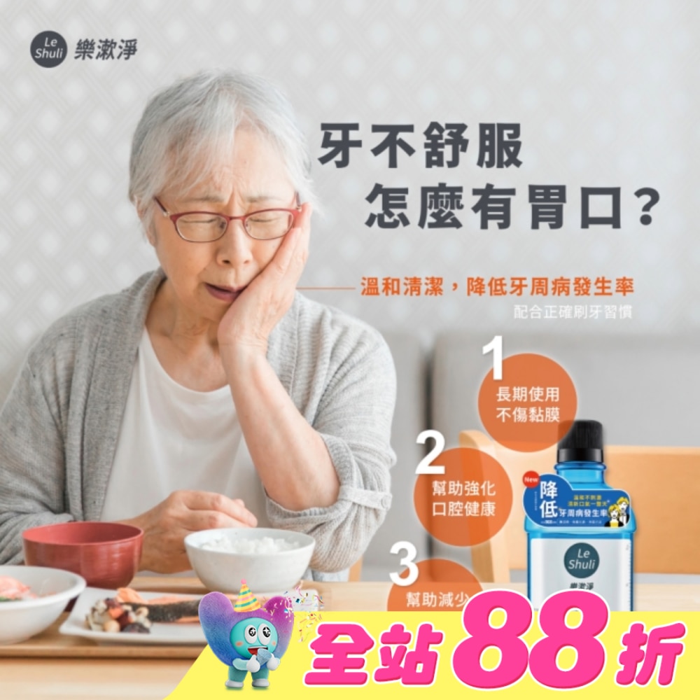 樂漱淨漱口水-475ml