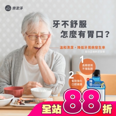 LESHULI - 樂漱淨漱口水-475ml