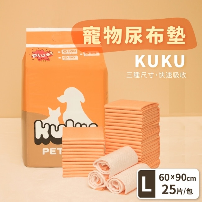 【kuku】寵物用尿布墊L 加厚款x4包 (25片/包)