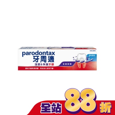 PARODONTAX牙周適 - 牙周適專業強韌護齦牙膏清新薄荷100克