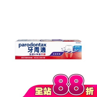 PARODONTAX牙周適 - 牙周適專業強韌護齦牙膏清新薄荷100克