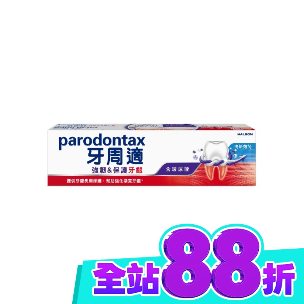 牙周適專業強韌護齦牙膏清新薄荷100克 image