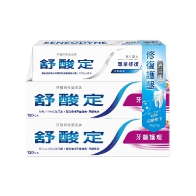 SENSODYNE 舒酸定長效抗敏牙膏牙齦護理120gx2+專業修復抗敏牙膏亮白配方100gx1