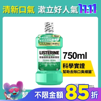 李施德霖 李施德霖溫潤綠薄荷無酒精漱口水750ml