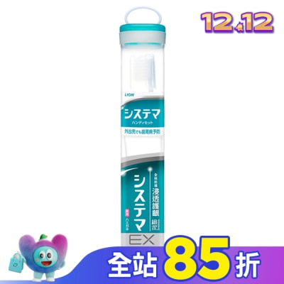 LION 獅王 日本獅王細潔浸透護齦EX旅行組