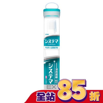 LION 獅王 日本獅王細潔浸透護齦EX旅行組