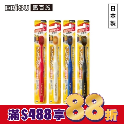 EBISU EBiSU惠百施倍護寬頭牙刷-中硬毛1入-顏色隨機出貨