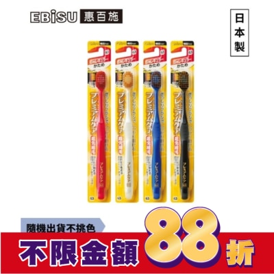 EBISU EBiSU惠百施倍護寬頭牙刷-中硬毛1入-顏色隨機出貨