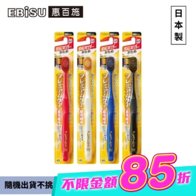 EBISU - EBiSU惠百施倍護寬頭牙刷-中硬毛1入-顏色隨機出貨 image