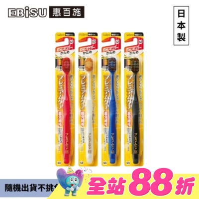 EBISU - EBiSU惠百施倍護寬頭牙刷-中硬毛1入-顏色隨機出貨