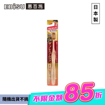 EBISU - EBiSU惠百施極上濃密寬頭牙刷-超軟毛1入-顏色隨機出貨 image