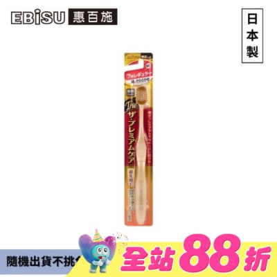 EBISU - EBiSU惠百施極上濃密寬頭牙刷-超軟毛1入-顏色隨機出貨