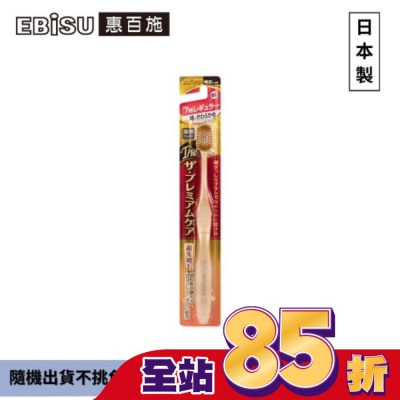 EBISU - EBiSU惠百施極上濃密寬頭牙刷-超軟毛1入-顏色隨機出貨