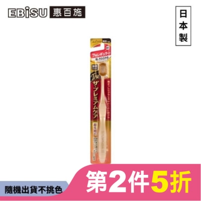 EBISU EBiSU惠百施極上濃密寬頭牙刷-超軟毛1入-顏色隨機出貨