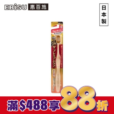 EBISU EBiSU惠百施極上濃密寬頭牙刷-超軟毛1入-顏色隨機出貨