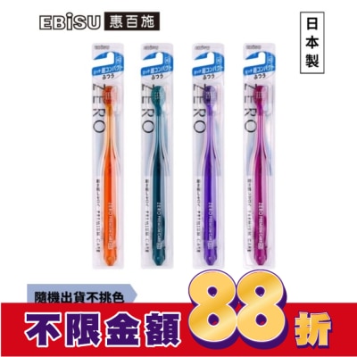 EBISU EBiSU惠百施零失誤縮時護理寬頭牙刷-小號中毛1入-顏色隨機出貨