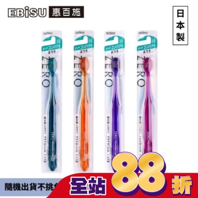 EBISU - EBiSU惠百施零失誤縮時護理寬頭牙刷-中號中毛1入-顏色隨機出貨