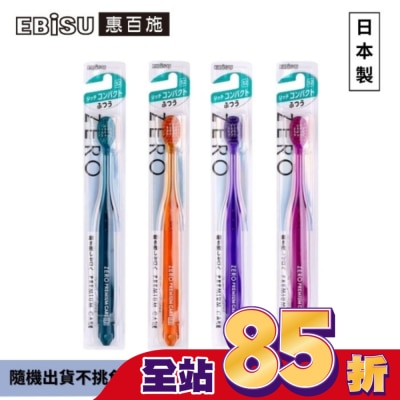 EBISU - EBiSU惠百施零失誤縮時護理寬頭牙刷-中號中毛1入-顏色隨機出貨