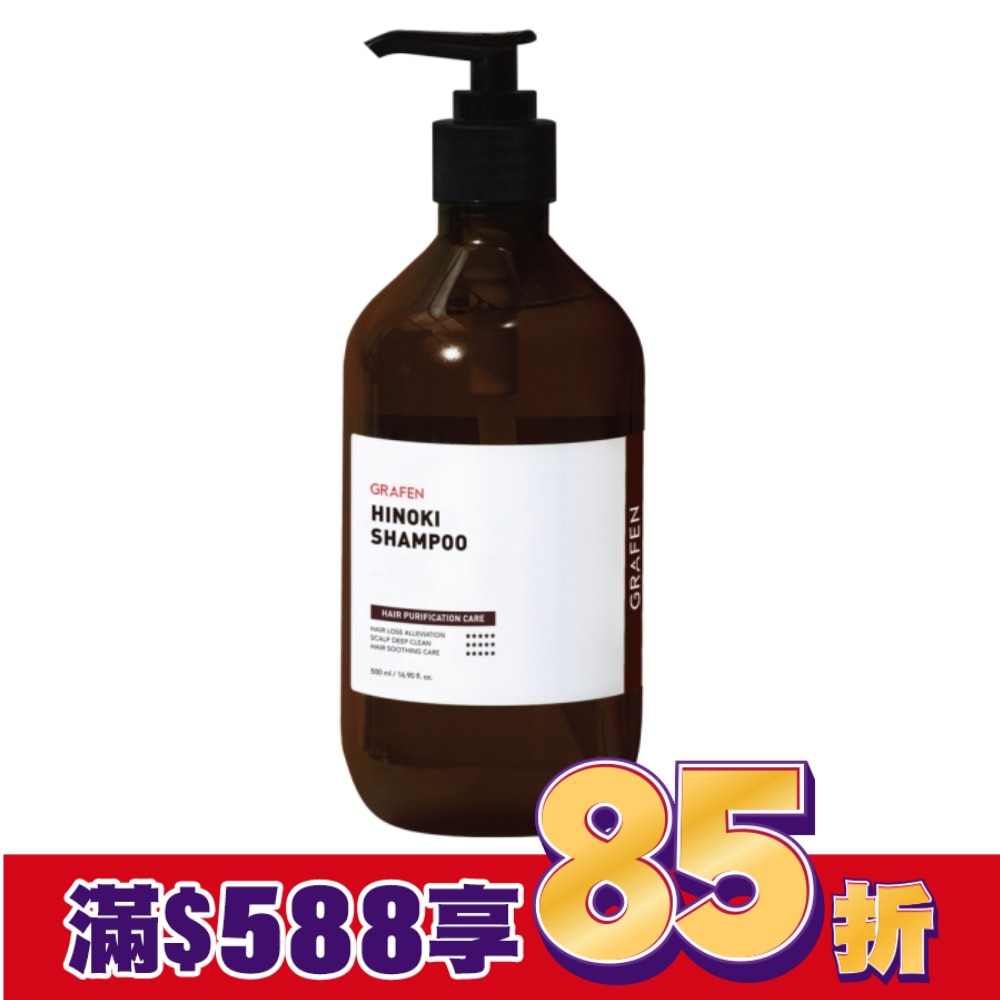 韓國GRAFEN控油調理豐盈洗髮精500ml