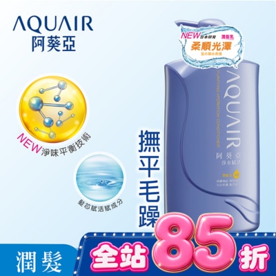 Aquair 阿葵亞 - 阿葵亞淨水賦活潤髮乳  1000ml image
