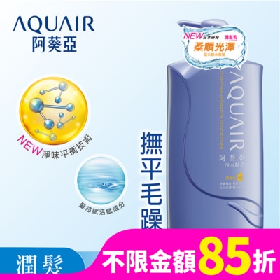 Aquair 阿葵亞 阿葵亞淨水賦活潤髮乳  1000ml