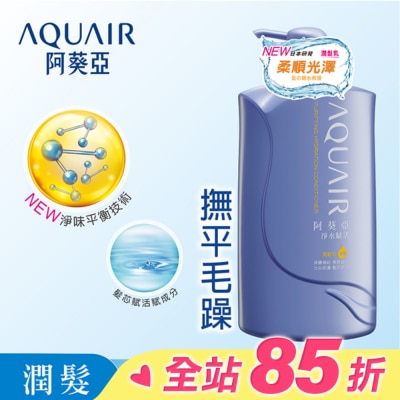 Aquair 阿葵亞 阿葵亞淨水賦活潤髮乳  1000ml