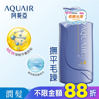 Aquair 阿葵亞 阿葵亞淨水賦活潤髮乳  1000ml