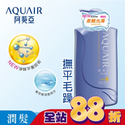 Aquair 阿葵亞 阿葵亞淨水賦活潤髮乳  1000ml
