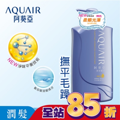 Aquair 阿葵亞 阿葵亞淨水賦活潤髮乳  1000ml