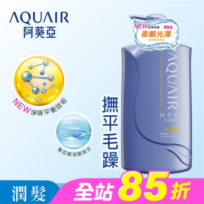 Aquair 阿葵亞 - 阿葵亞淨水賦活潤髮乳  1000ml