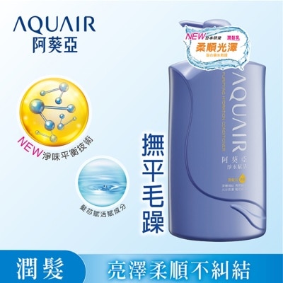 AQUAIR 阿葵亞淨水賦活潤髮乳  1000ml