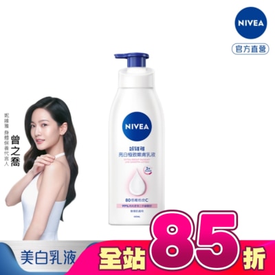 NIVEA 妮維雅 - 妮維雅亮白極致嫩膚乳液400ml