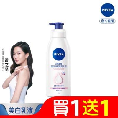 NIVEA 妮維雅 妮維雅亮白極致嫩膚乳液400ml