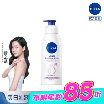 NIVEA 妮維雅 - 妮維雅亮白極致嫩膚乳液400ml image