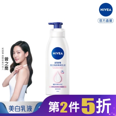 NIVEA 妮維雅 妮維雅亮白極致嫩膚乳液400ml