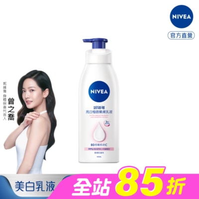 NIVEA 妮維雅 - 妮維雅亮白極致嫩膚乳液400ml