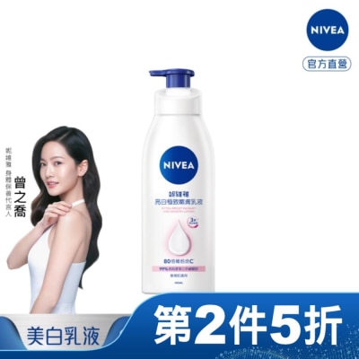 NIVEA 妮維雅 妮維雅亮白極致嫩膚乳液400ml