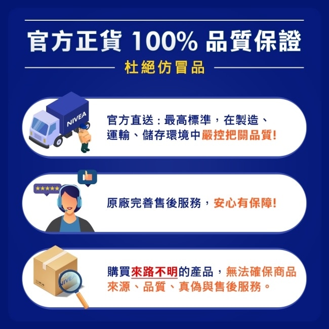 妮維雅亮白極致嫩膚乳液400ml