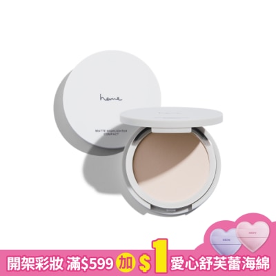 heme 喜蜜 heme 霧面打亮餅 - 00 Cotton Nude 4.7g