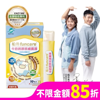 船井 船井牛奶鈣膠原成長凍(高酵水解配方)10入
