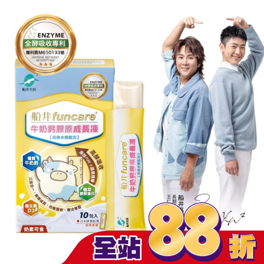 船井牛奶鈣膠原成長凍(高酵水解配方)10入
