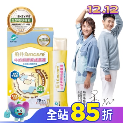 船井生醫 船井牛奶鈣膠原成長凍(高酵水解配方)10入