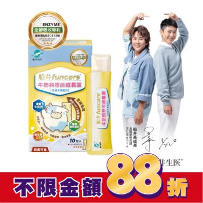 船井 船井牛奶鈣膠原成長凍(高酵水解配方)10入