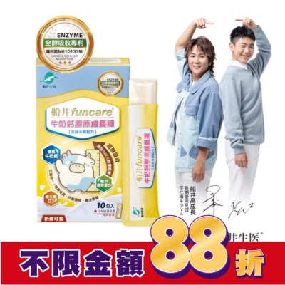 船井生醫 船井牛奶鈣膠原成長凍(高酵水解配方)10入