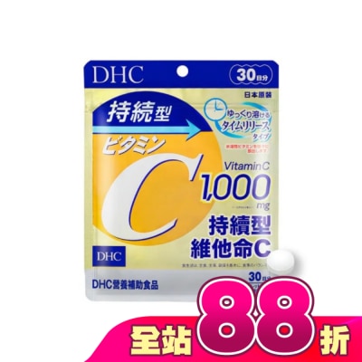 DHC - DHC持續型維他命C(30日份)
